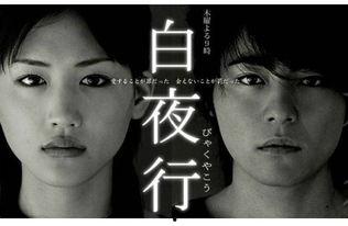 韩剧白夜行在线观看,探寻黑暗中的光明与救赎  第3张